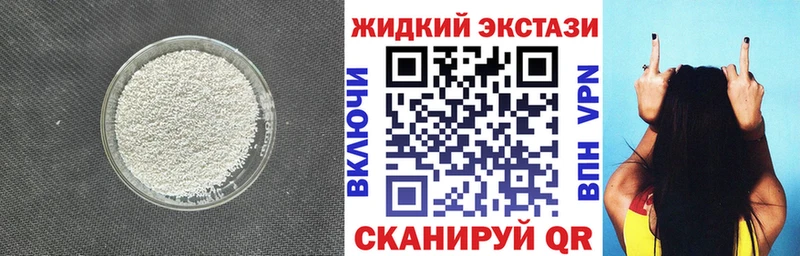 БУТИРАТ жидкий экстази  Чекалин 