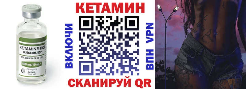 Кетамин VHQ  кракен онион  Чекалин  купить наркотик 