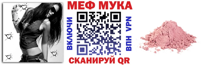 Мефедрон мука  darknet клад  Чекалин 