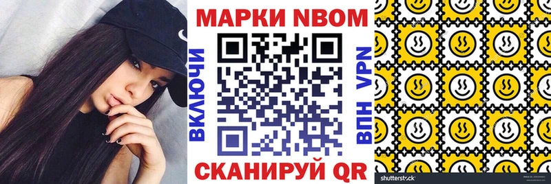Марки N-bome 1,8мг  Чекалин 